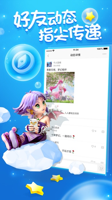梦幻西游助手 screenshot 3