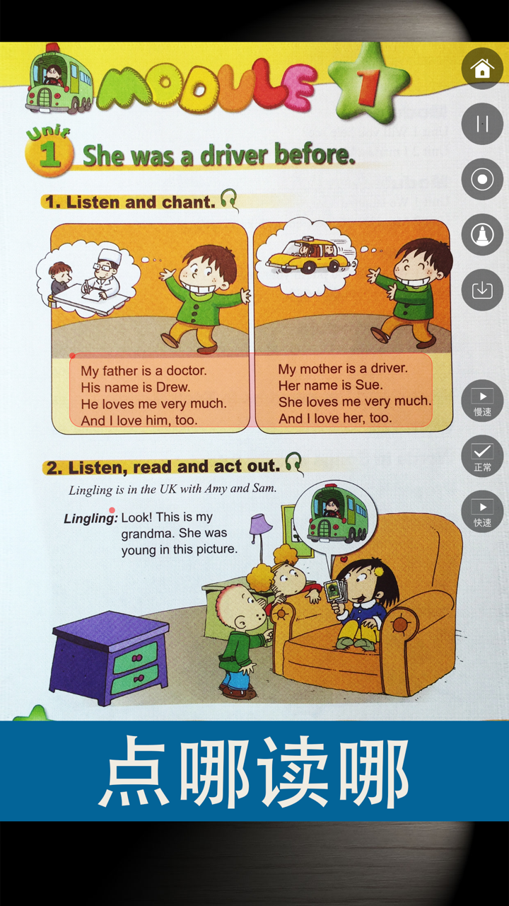 外研社版小学英语五年级下册同步教材点读机 screenshot 3