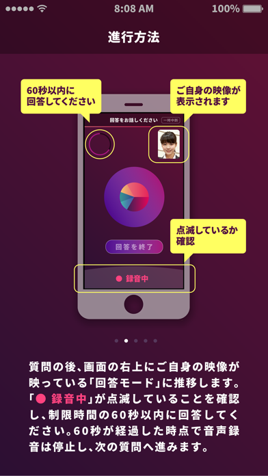 SHaiN AI面接サービス screenshot 2