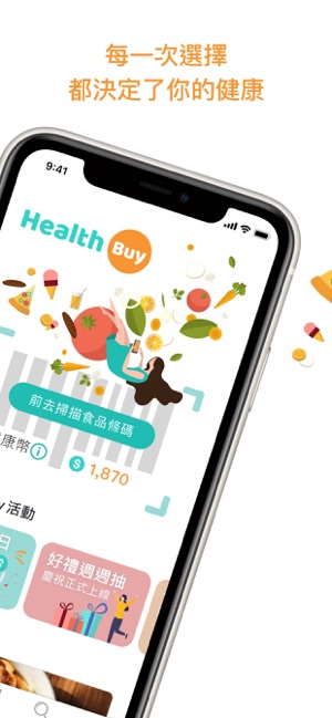 HealthBuy(圖2)-速報App