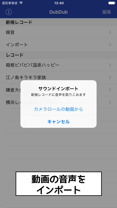 Dubdub Recorder Iphoneアプリ Applion