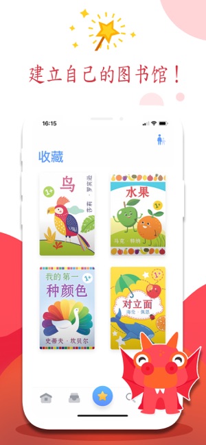 儿童书籍(圖4)-速報App