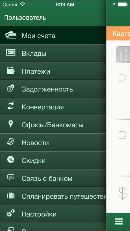 Банк Авангард