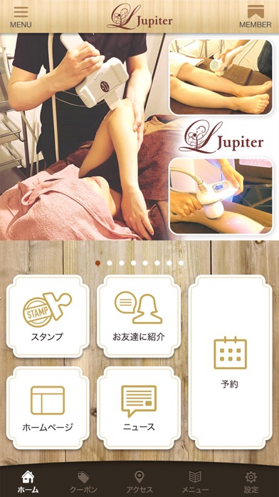 Jupiterの公式アプリ screenshot 2