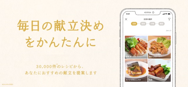 クラシル - レシピ動画で料理がおいしく作れる Screenshot