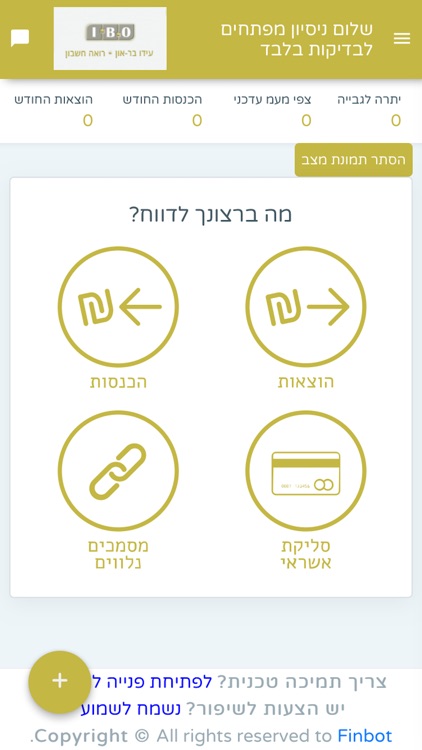 עידו בר-און רואה חשבון