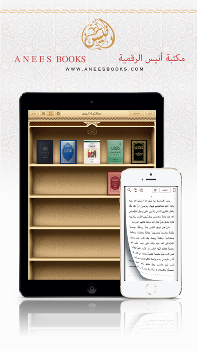 How to cancel & delete Anees Books - مكتبة أنيس from iphone & ipad 1