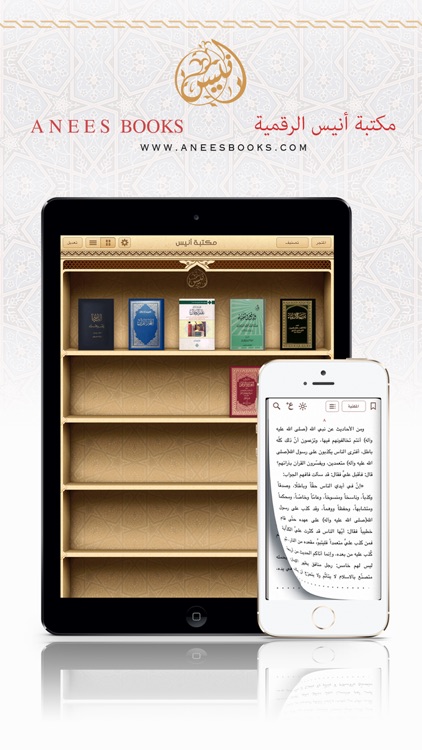 Anees Books - مكتبة أنيس