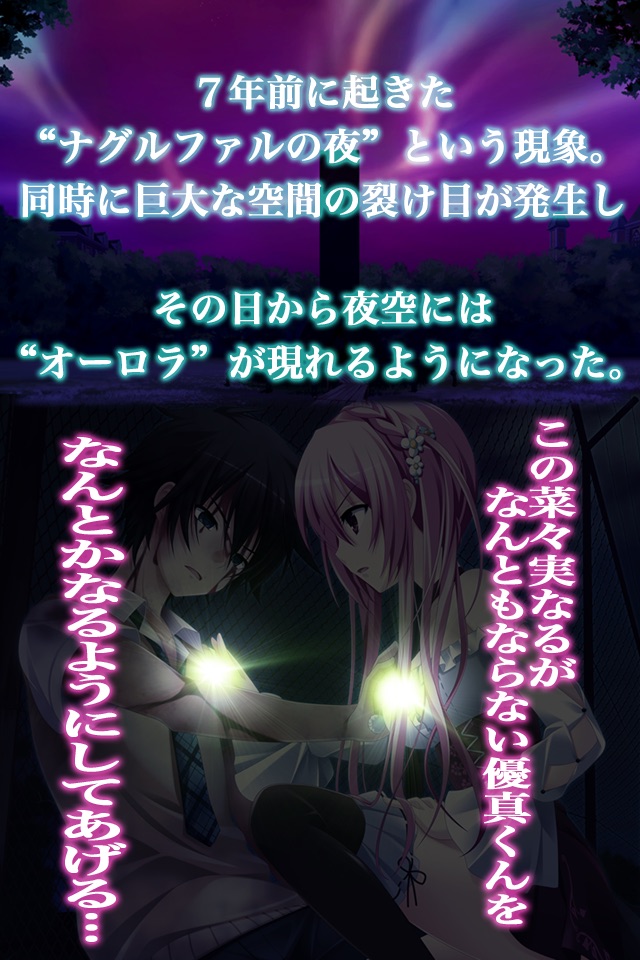 幻創のイデア screenshot 2