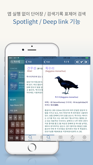 브리태니커 세계 대백과사전(회원용) screenshot 4