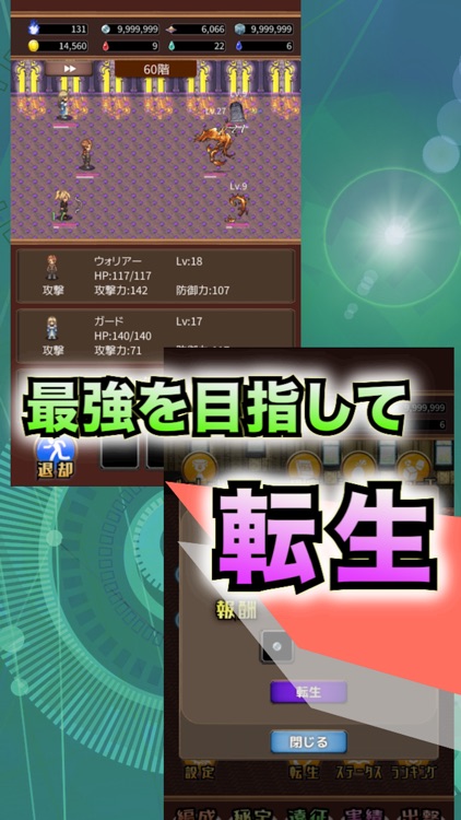 タクティクスオーダー 【やりこみ放置育成RPG】 screenshot-4