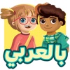 بالعربي | BilArabi