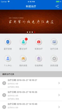 Game screenshot 科诺光疗 apk