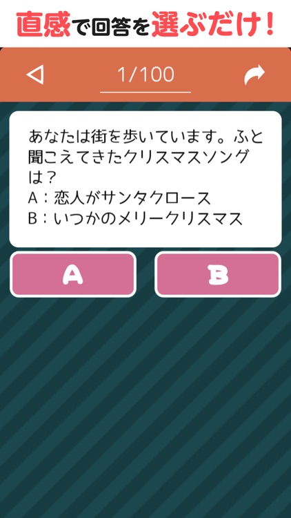 Xmas恋人ありなし診断