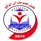 Al-Watan High School is a new Leading School in Iraq - Kirkuk Province 