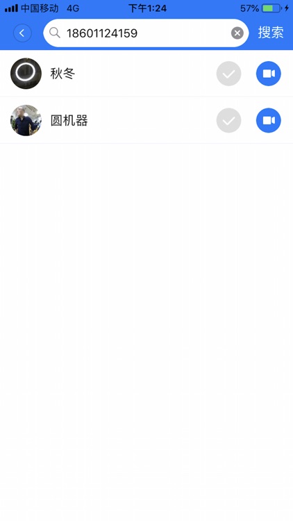 亲见通话-视频通话神器 screenshot-4