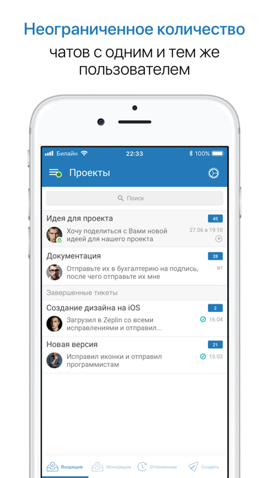 Involta Messenger screenshot 3