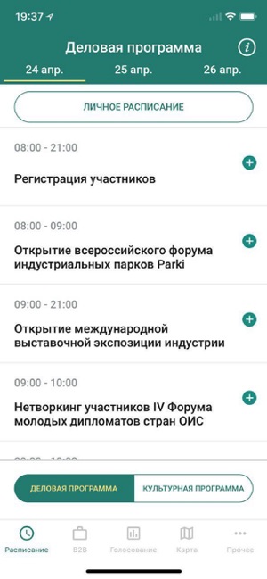 KazanSummit(圖3)-速報App