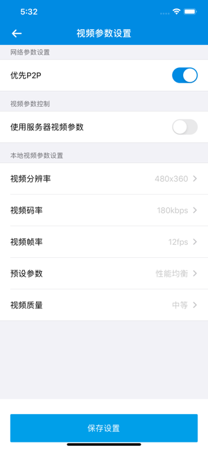 AnyChat视频会议(圖2)-速報App