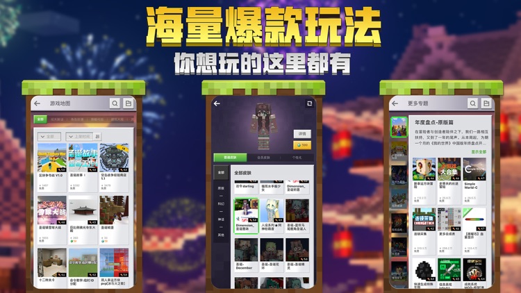 我的世界-蜜蜂来袭 screenshot-8