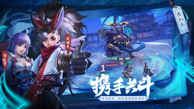 斗将-少年逆命师 screenshot-3