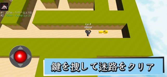 迷路 オンライン をapp Storeで