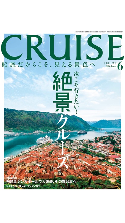 CRUISE（クルーズ）