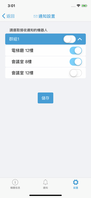 Whiz Connect(圖4)-速報App