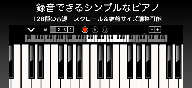 ピアノ シンプルなピアノ 録音機能つき 鍵盤アプリ をapp Storeで