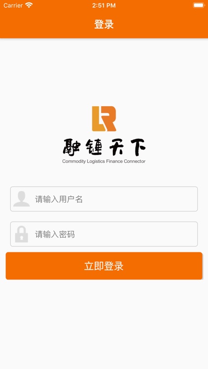 融链企业端