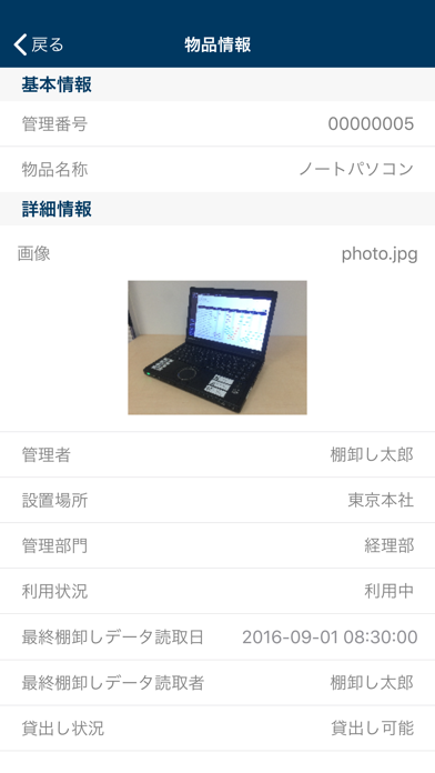 How to cancel & delete Convi.BASE 棚卸し from iphone & ipad 4