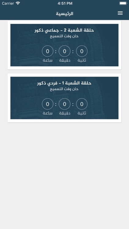 مقرأة تحفيظ عنيزة screenshot-7