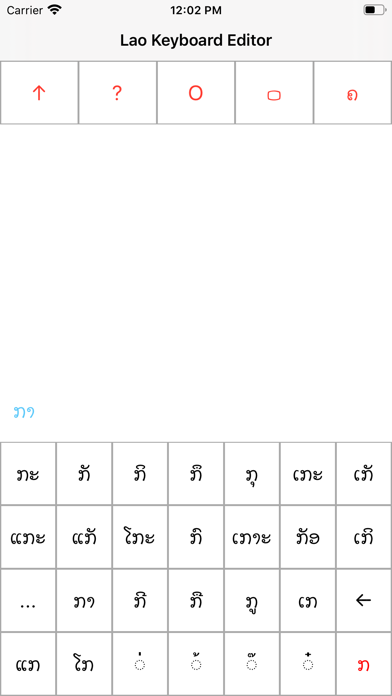 Lao Keyboard Editor screenshot 3
