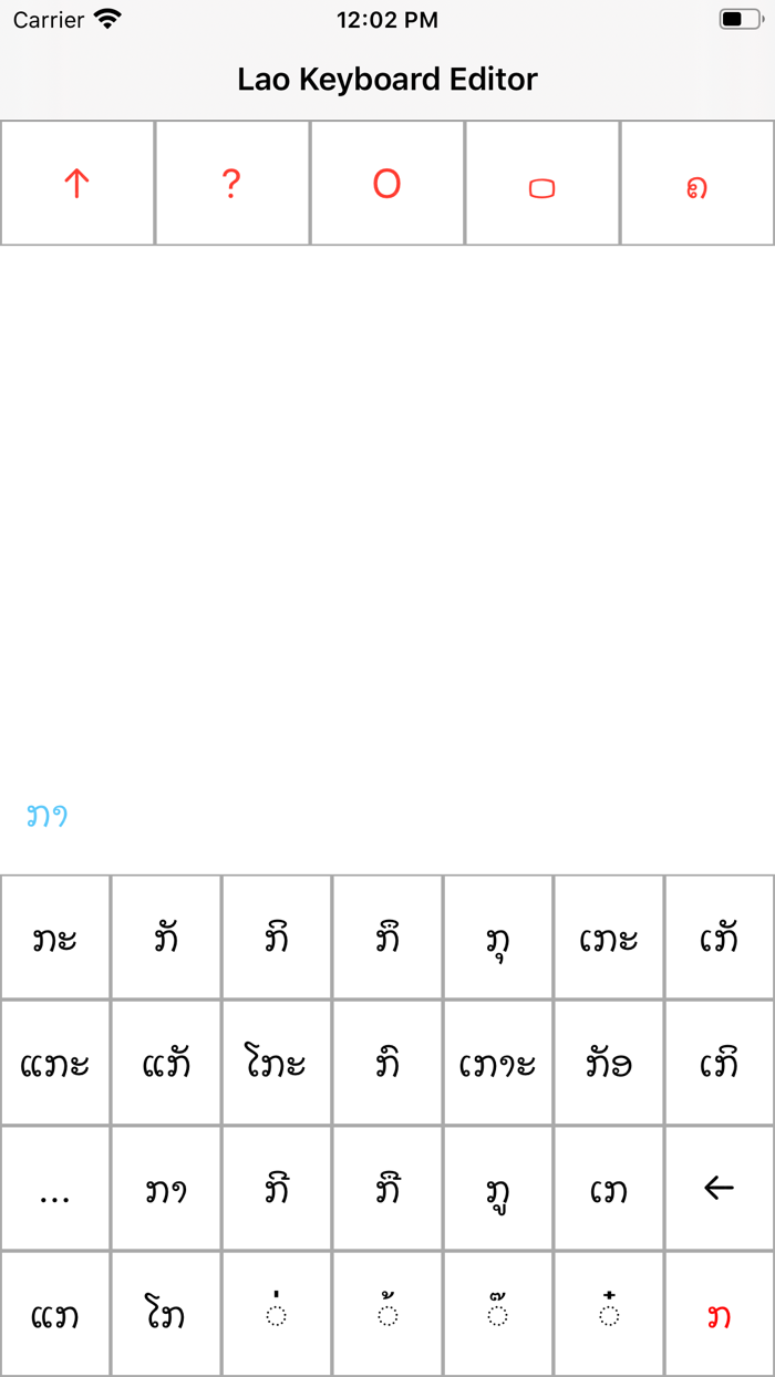 Lao Keyboard Editor