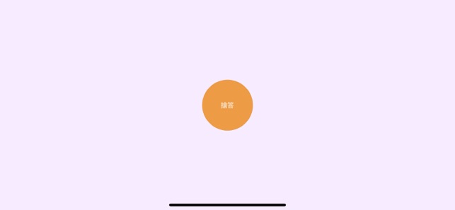 Labear 學生端(圖3)-速報App