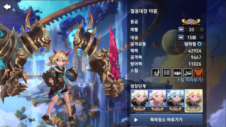 몬스터 길들이기