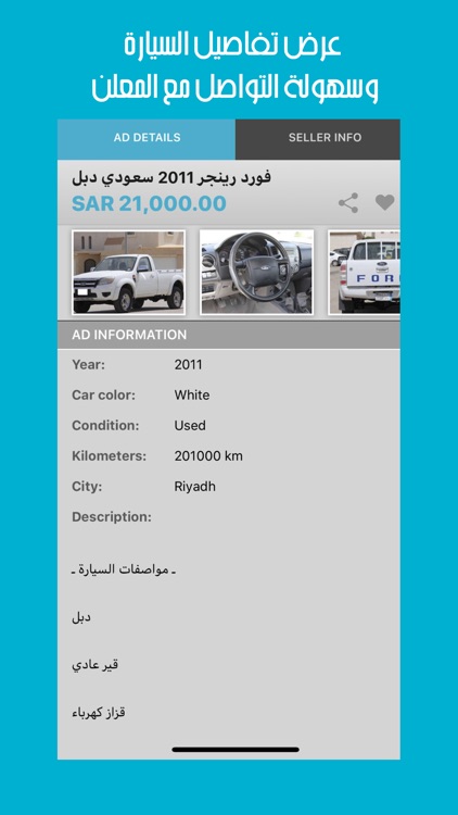 Saudi Cars - سيارات السعودية