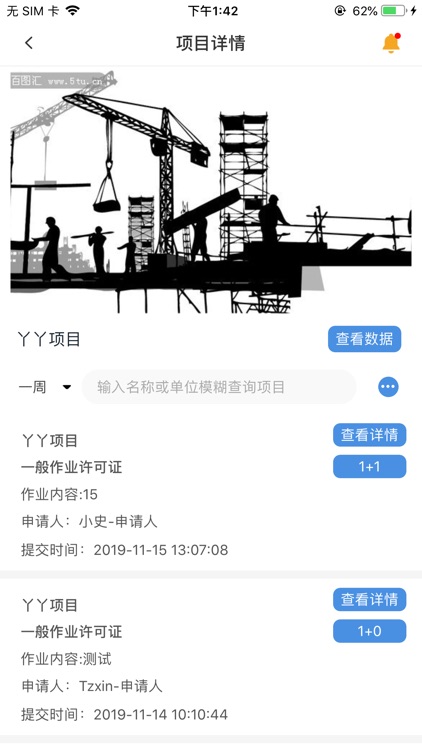 智能作业管理系统