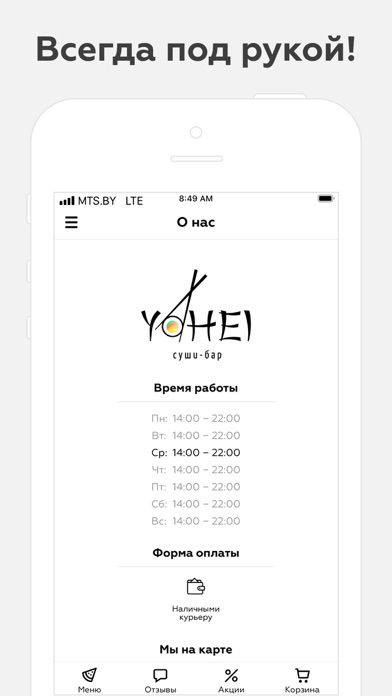 Yohei | Горки screenshot 3