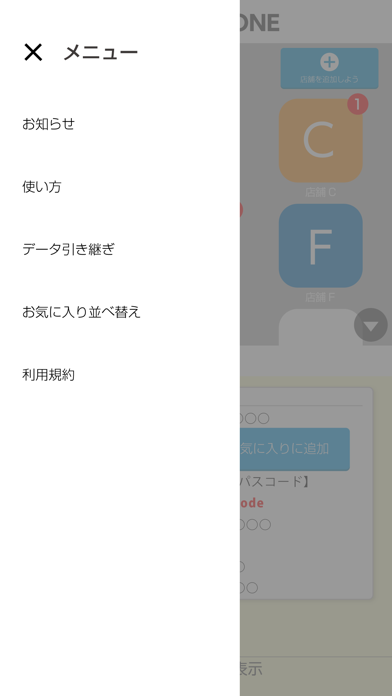 大阪ファボローネ screenshot 4