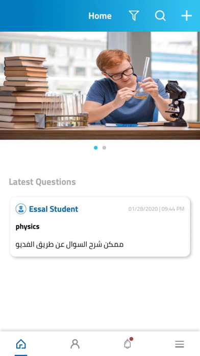 ESAAL - إسأل screenshot 2