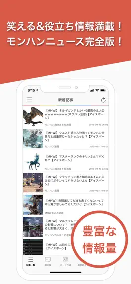 Game screenshot モンハン最新情報まとめ-モンハンタイムズ mod apk