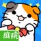 《猫咪公寓》是一款萌趣猫咪旅行养成的放置模拟经营游戏。在猫咪公寓里,通过放置合成,轻点就能解锁更多Q萌猫咪;通过猫咪旅行探索,偶遇玩伴并带回爱心;通过各位家具布置,注入喜欢的装潢风格,为猫咪布置温馨的小家。