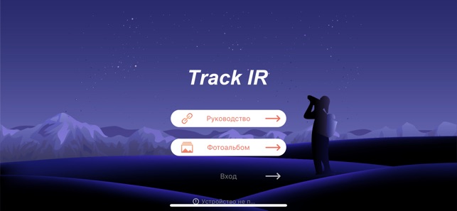 Track IR(圖1)-速報App