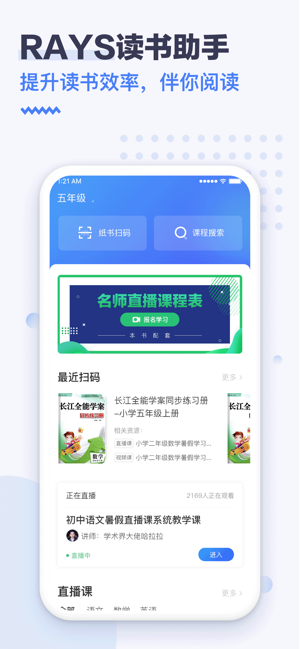 RAYS读者助手(圖1)-速報App