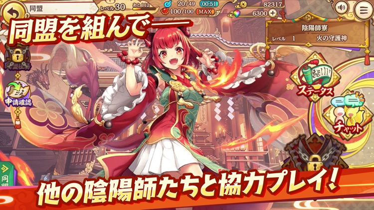 あやかしランブル!【あやらぶ】 screenshot-4