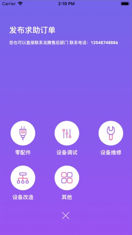 龙腾客户端 screenshot-3