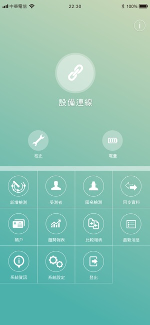 JTScan(圖1)-速報App