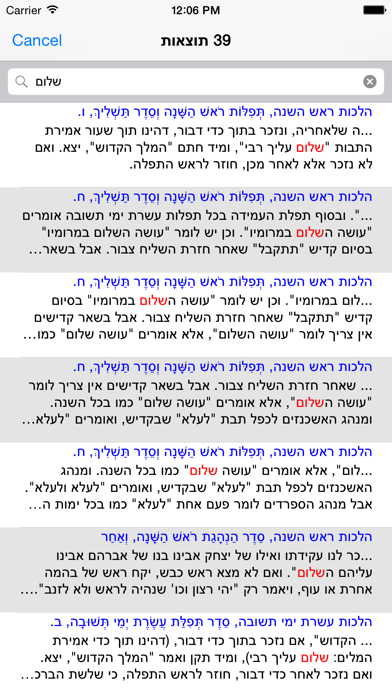 How to cancel & delete EshMoadim אש מועדים from iphone & ipad 3