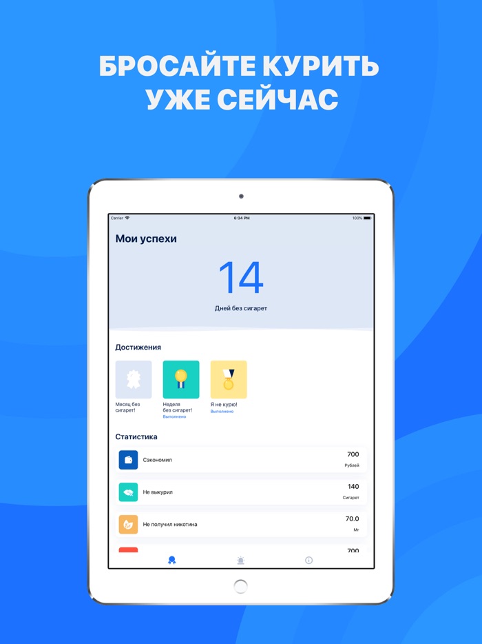 Бросить курить